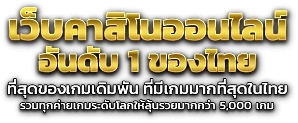 สล็อตออนไลน์ TGA1PRO รวมค่าย TGA สล็อตเว็บตรงครบทุกเกม